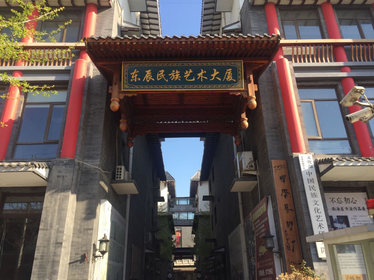 Dongchen National Art Building — main entrance